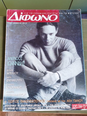 Metro magazine issue 3 December 1995 used