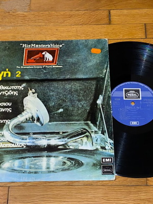 Επιλογή 2 βινύλιο δίσκος LP λαϊκά 1974, κατάσταση VG++