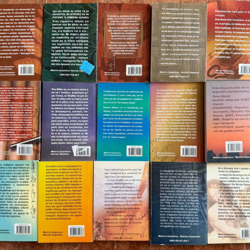 To Alfavitari book series used, 39 pieces, Greek language