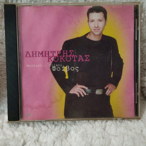 Dimitris Kokotas CD used, folk