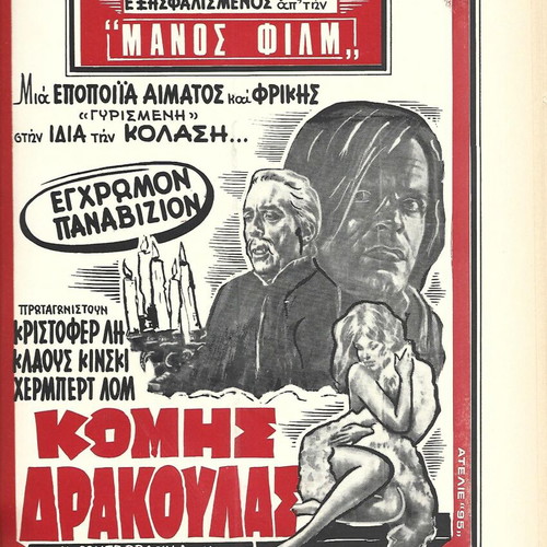 Ta Theamata Magazine No 276 like new, 30/9/1970, movie posters
