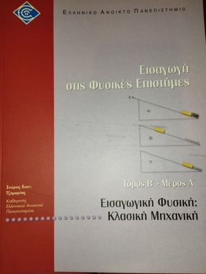 Introductory Physics Classical Mechanics Vol B Part A new