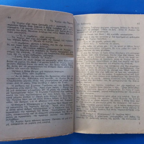Mystirion magazine used, 85 years old