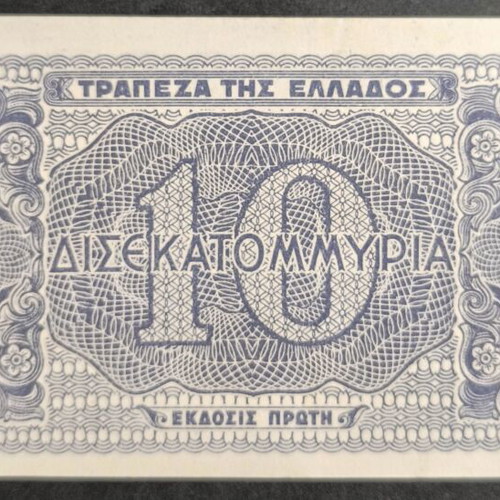 Ελλάδα 10 Δισεκατομμύρια Δραχμές 1944 σαν καινούργιο