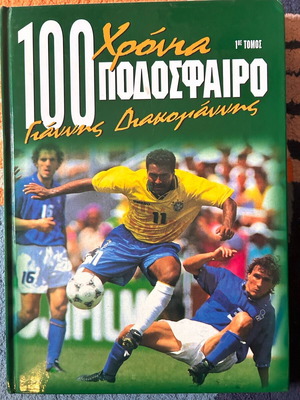 100 Years Football used, 4 volumes together