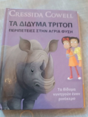 The Twins Tritop new children's book