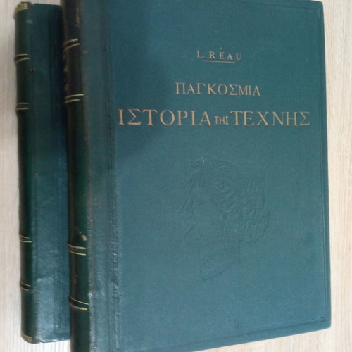 Books World History of Art L.Reau used, volumes A & B