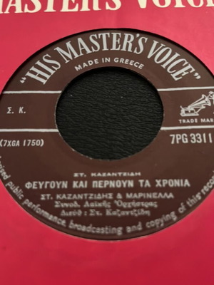 Stelios Kazantzidis Marinella Fevgoun Kai Pernoun Ta Chronia vinyl new, laiko