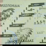  Εισιτήρια Αγώνων Ποδοσφαίρου ΠΑΟΚ.