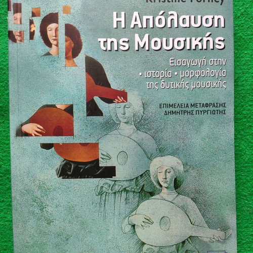 The Enjoyment of Music Greek Edition like new