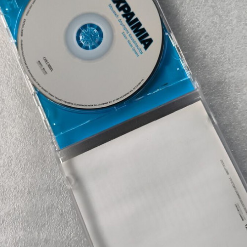 Ψυχραιμία Sundrac CD σαν καινούργιο, έντεχνο