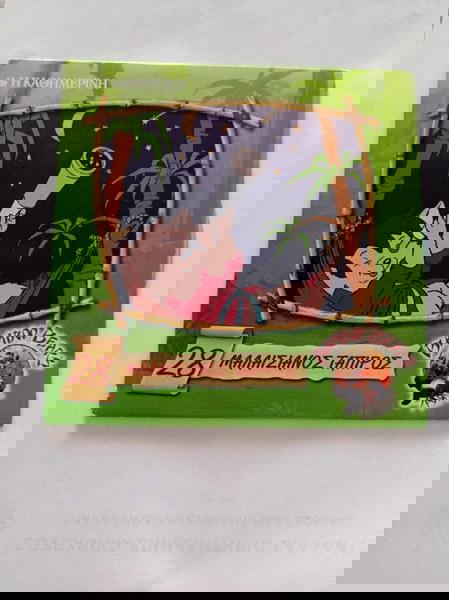 VCD BAMBOO DEARS 28