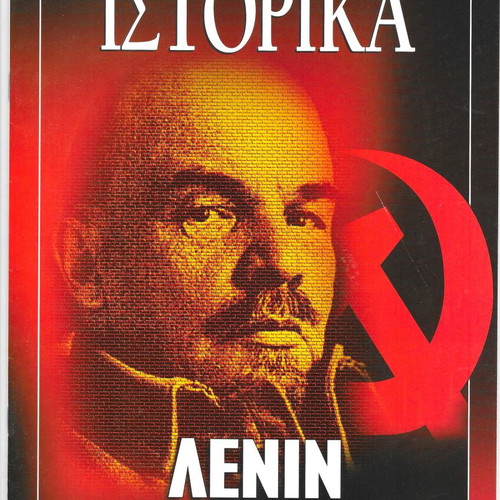 E-Istorika magazines used, pack of 11 with various topics