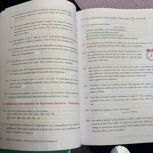 Book Diagonismoi sta Mathimatika 6th Grade used