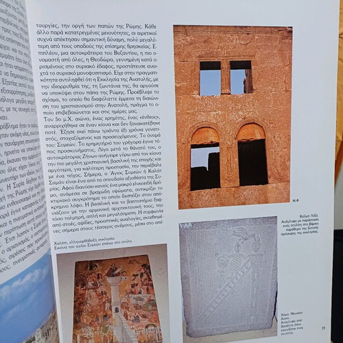 Book Syria Greek Echoes like new