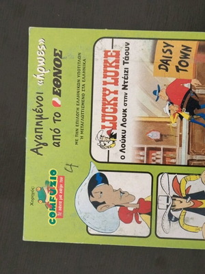 Lucky Luke in Daisy Town DVD used with subtitles