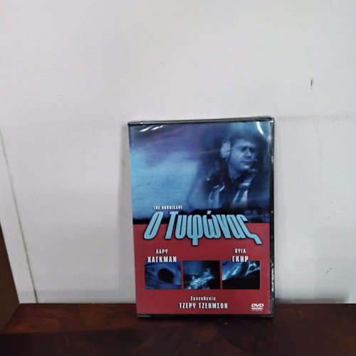 Hurricane DVD new with Greek subtitles