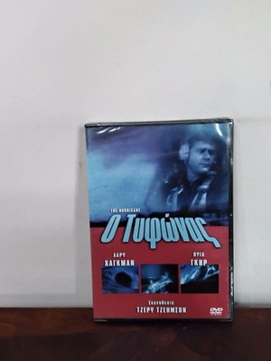 Hurricane DVD new with Greek subtitles