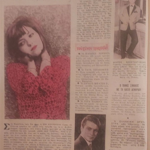 Zoi Kouroukli Domino magazine used