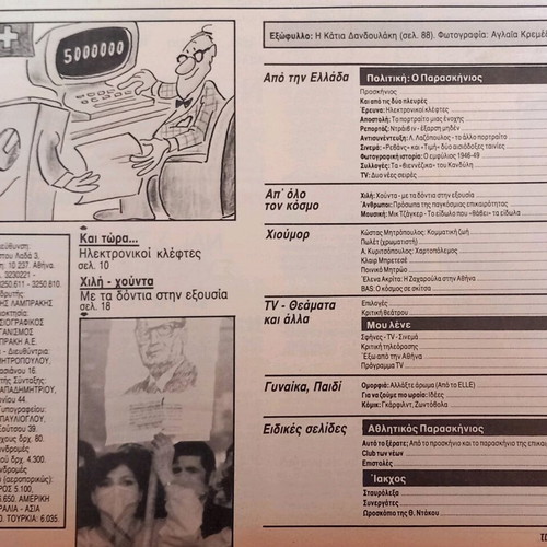 Tachydromos Magazine New Issue 6 January 1984