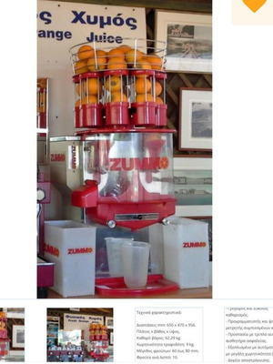 Juice machine used, automatic