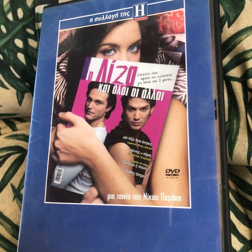 DVD I Liza Kai Oi Alloi! like new, dubbed