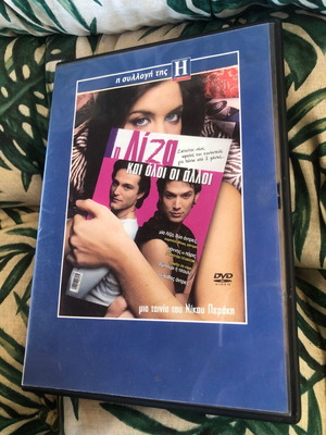 DVD I Liza Kai Oi Alloi! like new, dubbed