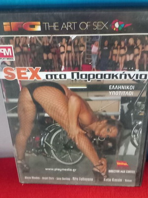 Sex στα Παρασκήνια ερωτική ταινία DVD με ελληνικούς υπότιτλους