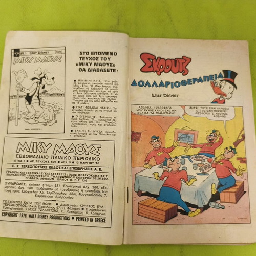 Miky Maous 507 comic book