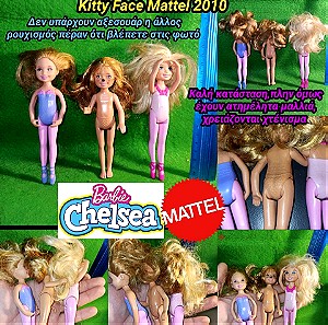 Barbie Chelsea Τρείς μικρές κούκλες πακέτο Mattel 2010-2012 Ballerina Μπαλαρίνα Kitty Face Γατούλα