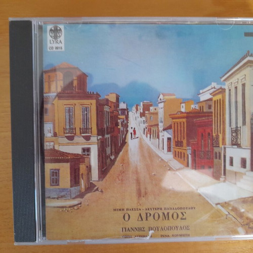 Mimis Plessas Lefteris Papadopoulos O Dromos Mila Mou Gia Ti Lefteria CD like new, laiko