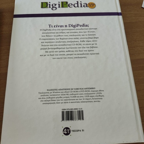 DigiPedia35 Internet Navigation & Search Book new, volume 1