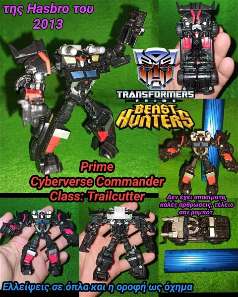  Transformers Prime Cyberverse Commander Class Trailcutter Figure Hasbro 2013 Beast Hunters  afthentiki figoura drasis rompot ochima