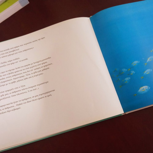 O Tzeik sti Thalassa children's book like new, Greek