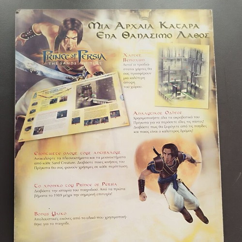 Prince of Persia the Sands of Time complete strategy guide used