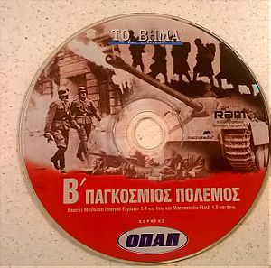 DVD ( 1 ) Β' Παγκόσμιος πόλεμος