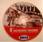  DVD ( 1 ) Β' Παγκόσμιος πόλεμος