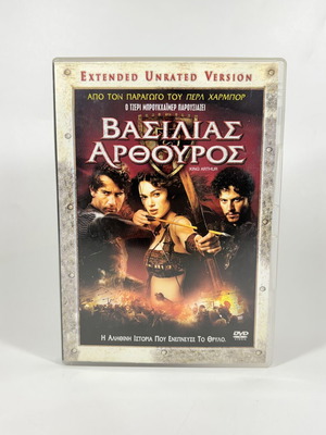 King Arthur DVD Extended Unrated Version with Greek subtitles