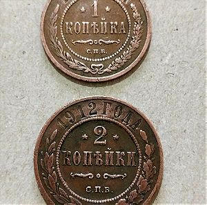 Ξένα κέρματα (Ρωσία)