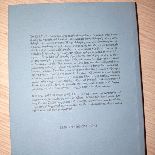 Introduction to Legal Thought Karl Englisch like new