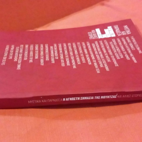 Mystika kai Paradoxa - The Unknown Meaning of the Moutza and Other Stories book