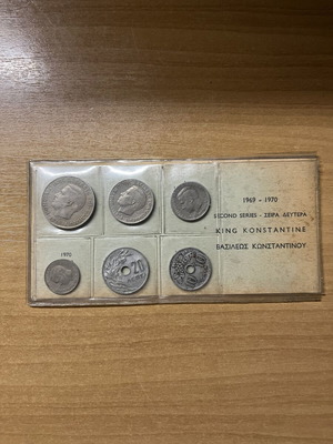 Greek Coin Set 1969-1970 Second Series King Constantine like new