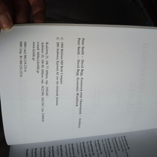 Introduction to Economics Exercises, volumes A & B like new