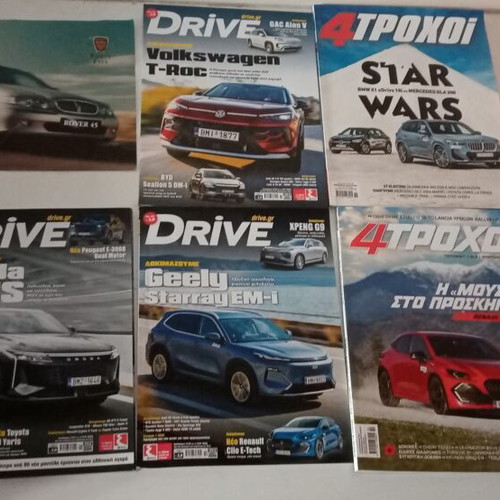 Car magazines like new, set of 5