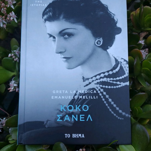 Koko Chanel book new