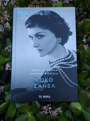 Koko Chanel book new