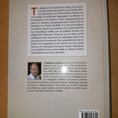 Introduction to Fortran by Nikolaos Karampetakis in excellent condition