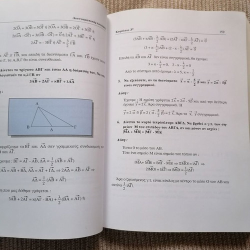 Mathematics I Algebra Analytic Geometry Volume A used