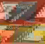  ΤΑ ΑΡΙΣΤΟΥΡΓΗΜΑΤΑ ΤΗΣ ΚΛΑΣΣΙΚΗΣ ΜΟΥΣΙΚΗΣ 4 ALBUMS
