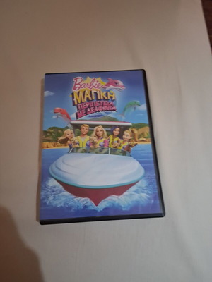 Barbie Magical Dolphin Adventure DVD like new, dubbed in Greek